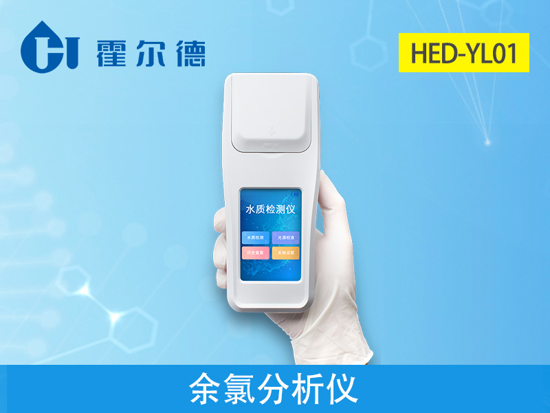 余氯分析儀可提前預(yù)防養(yǎng)殖風險 余氯分析儀可提前預(yù)防養(yǎng)殖風險