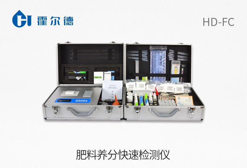 肥料養(yǎng)分快速檢測(cè)儀