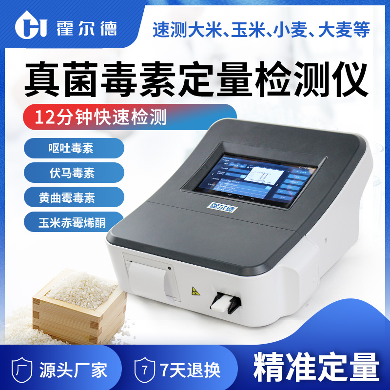 真菌毒素?zé)晒鈨x多少錢？