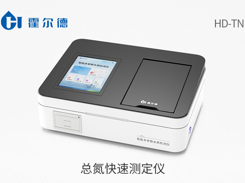 水質(zhì)總氮快速測定儀檢測步驟 水質(zhì)總氮快速測定儀檢測步驟