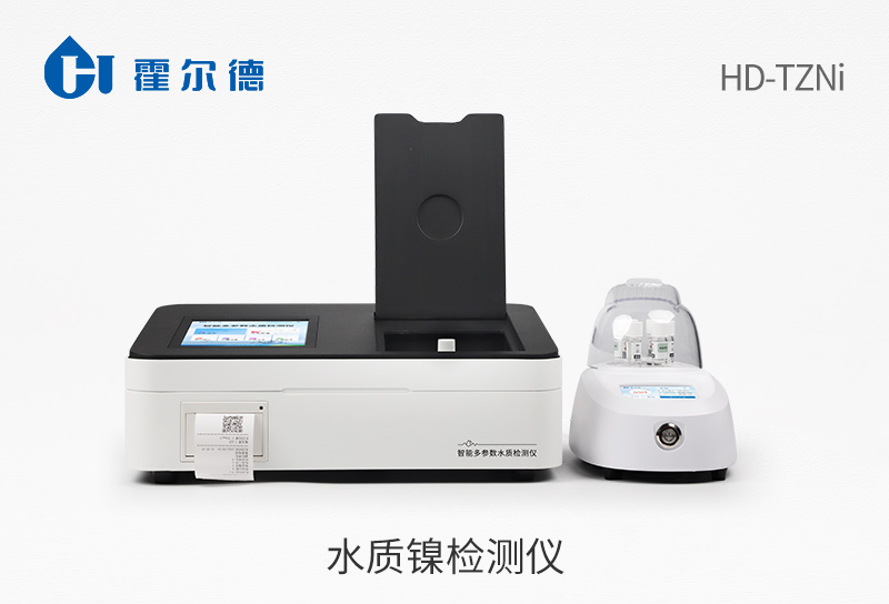 水質(zhì)鎳檢測(cè)儀