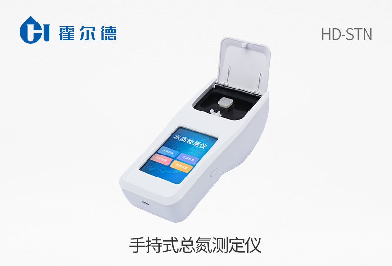 手持式總氮測(cè)定儀