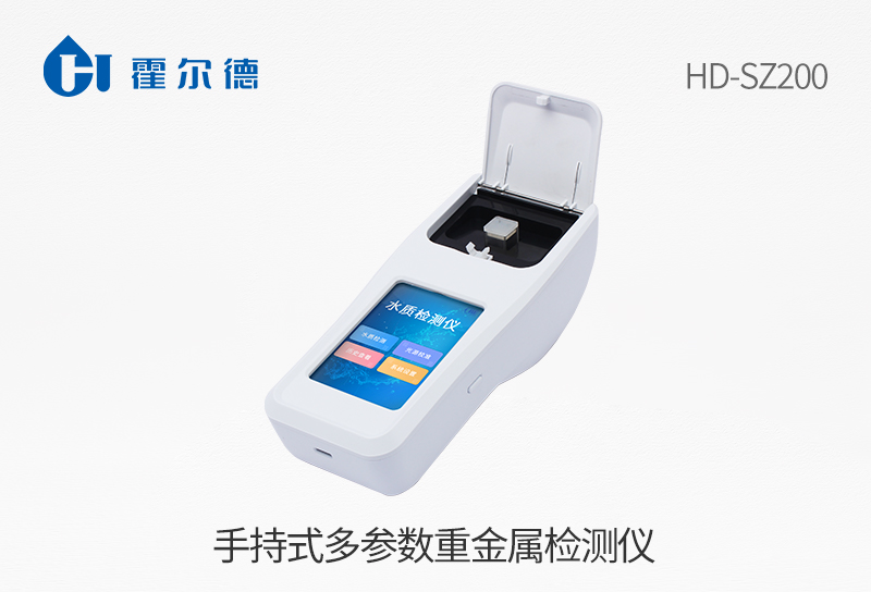手持式多參數(shù)重金屬檢測儀