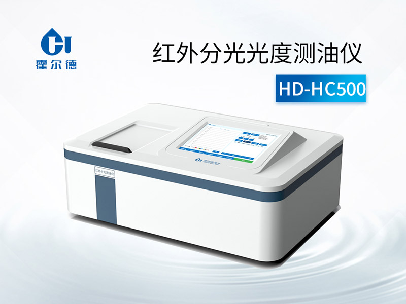紅外分光測油儀操作指南