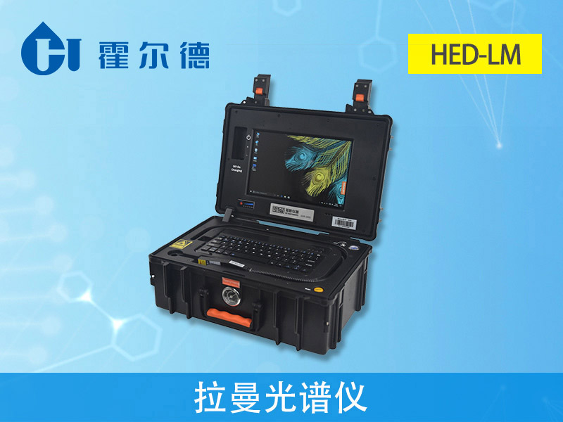 高智能分子光譜食品快檢設(shè)備對(duì)健康的作用 