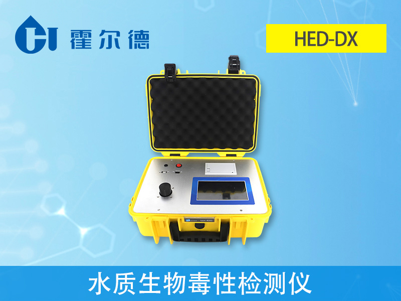 水質(zhì)生物毒性檢測(cè)儀